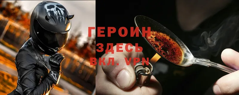 KRAKEN зеркало  Железноводск  ГЕРОИН Heroin  мориарти клад  наркотики 