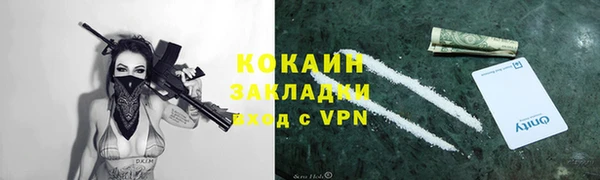 COCAINE Белокуриха